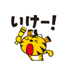 野球大好き！トラさんスタンプ（個別スタンプ：13）
