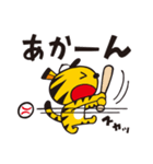 野球大好き！トラさんスタンプ（個別スタンプ：18）