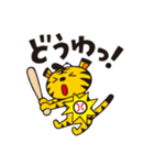 野球大好き！トラさんスタンプ（個別スタンプ：19）