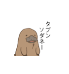 ゆかいなアニマルwithメンダコ（個別スタンプ：12）