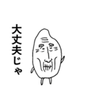 古古古米 爺ちゃん（個別スタンプ：5）