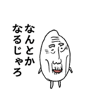 古古古米 爺ちゃん（個別スタンプ：9）