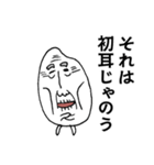 古古古米 爺ちゃん（個別スタンプ：12）