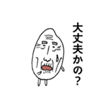 古古古米 爺ちゃん（個別スタンプ：16）