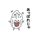 古古古米 爺ちゃん（個別スタンプ：18）