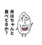 古古古米 爺ちゃん（個別スタンプ：19）