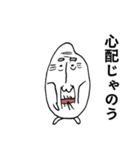 古古古米 爺ちゃん（個別スタンプ：28）