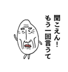 古古古米 爺ちゃん（個別スタンプ：37）