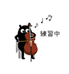 くろこげ♪チェロ、コントラバス弾く（個別スタンプ：19）