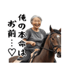 競ばばぁ。競馬好きじゃなくても毎日超便利（個別スタンプ：2）