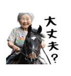 競ばばぁ。競馬好きじゃなくても毎日超便利（個別スタンプ：12）