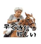 競ばばぁ。競馬好きじゃなくても毎日超便利（個別スタンプ：16）
