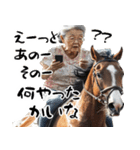競ばばぁ。競馬好きじゃなくても毎日超便利（個別スタンプ：18）