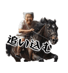 競ばばぁ。競馬好きじゃなくても毎日超便利（個別スタンプ：20）