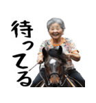 競ばばぁ。競馬好きじゃなくても毎日超便利（個別スタンプ：24）