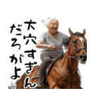 競ばばぁ。競馬好きじゃなくても毎日超便利（個別スタンプ：30）