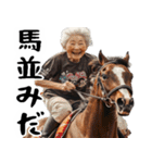 競ばばぁ。競馬好きじゃなくても毎日超便利（個別スタンプ：31）