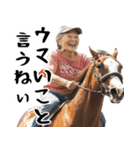 競ばばぁ。競馬好きじゃなくても毎日超便利（個別スタンプ：33）