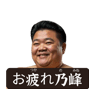 架空の☆力士（個別スタンプ：1）