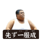 架空の☆力士（個別スタンプ：3）