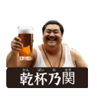 架空の☆力士（個別スタンプ：4）