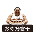架空の☆力士（個別スタンプ：6）