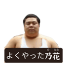 架空の☆力士（個別スタンプ：7）