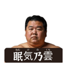 架空の☆力士（個別スタンプ：16）