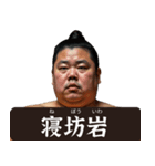 架空の☆力士（個別スタンプ：17）