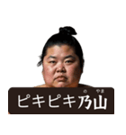 架空の☆力士（個別スタンプ：18）