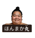 架空の☆力士（個別スタンプ：19）