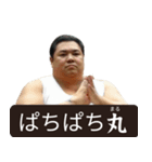 架空の☆力士（個別スタンプ：21）