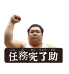 架空の☆力士（個別スタンプ：23）