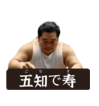 架空の☆力士（個別スタンプ：26）
