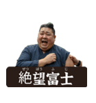 架空の☆力士（個別スタンプ：29）