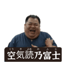 架空の☆力士（個別スタンプ：37）