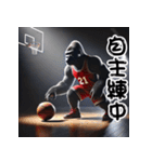 ゴリラ×高校生の日常！3Dリアル（個別スタンプ：23）