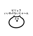 バズる全てをぶった斬る！(若干関西弁)（個別スタンプ：6）
