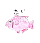 おいしいさかなたち（個別スタンプ：1）