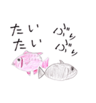 おいしいさかなたち（個別スタンプ：11）