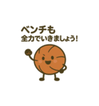 バスケ・ミニバスで使える丁寧語スタンプ（個別スタンプ：9）