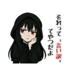 夜野ちゃん - 闇の毒舌カラス女子（個別スタンプ：6）