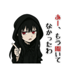 夜野ちゃん - 闇の毒舌カラス女子（個別スタンプ：7）