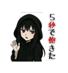 夜野ちゃん - 闇の毒舌カラス女子（個別スタンプ：9）