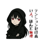 夜野ちゃん - 闇の毒舌カラス女子（個別スタンプ：12）