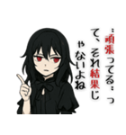 夜野ちゃん - 闇の毒舌カラス女子（個別スタンプ：14）
