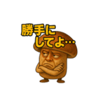 キノコのぼやきスタンプ【感情豊か】（個別スタンプ：2）