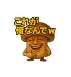 キノコのぼやきスタンプ【感情豊か】（個別スタンプ：4）