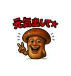 キノコのぼやきスタンプ【感情豊か】（個別スタンプ：5）