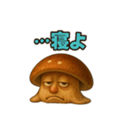 キノコのぼやきスタンプ【感情豊か】（個別スタンプ：11）
